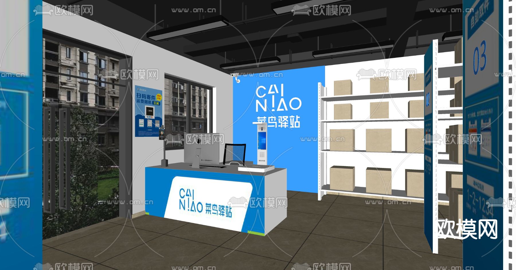 现代快递站 菜鸟驿站su模型下载（渲染图2）