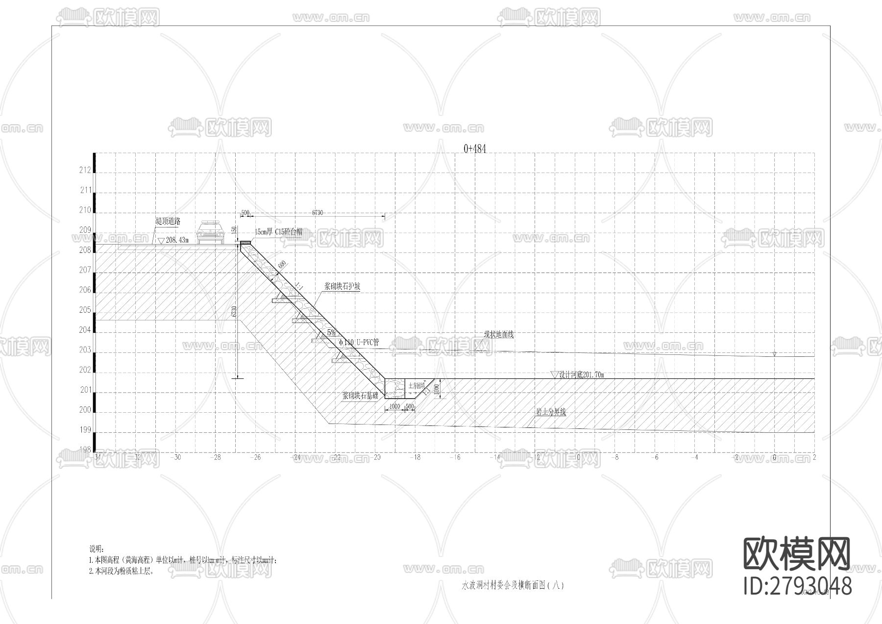 小安溪重点河段（盐井街道段）综合治理工程项目下载（渲染图5）