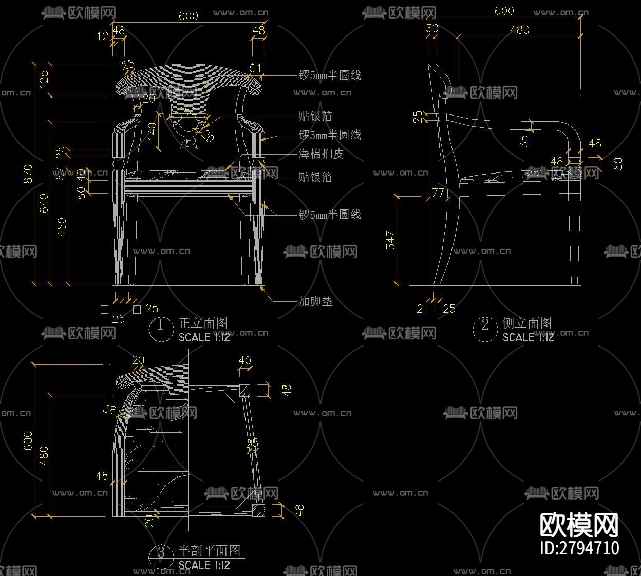 椅子三视图cad大样图下载（渲染图10）