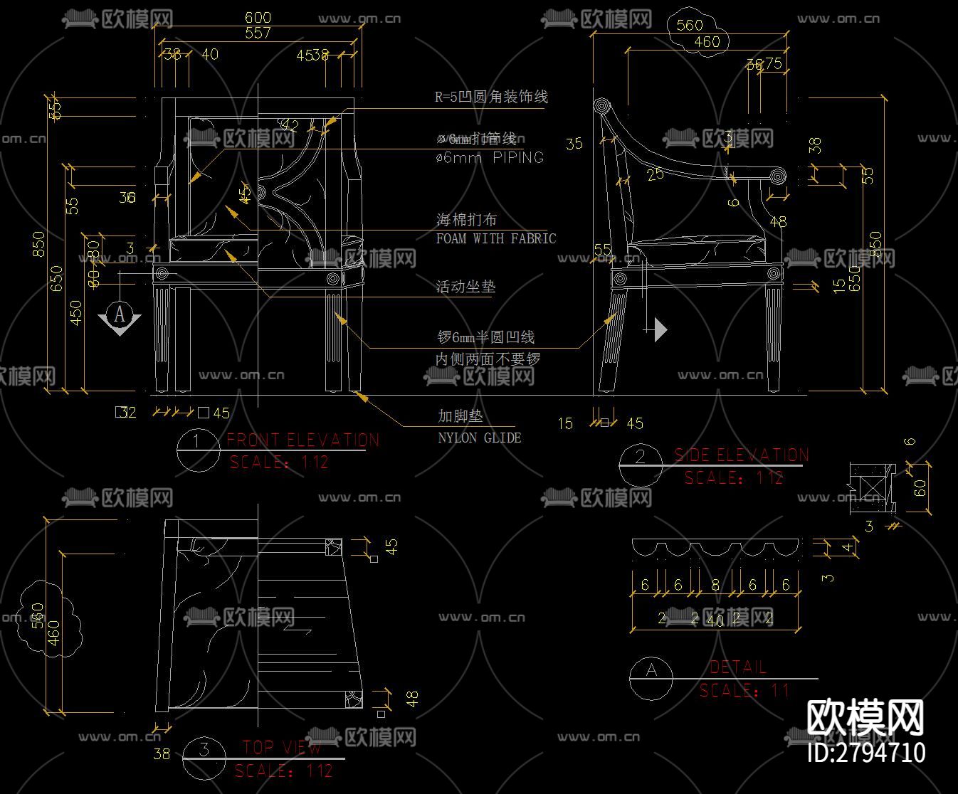 椅子三视图cad大样图下载（渲染图2）