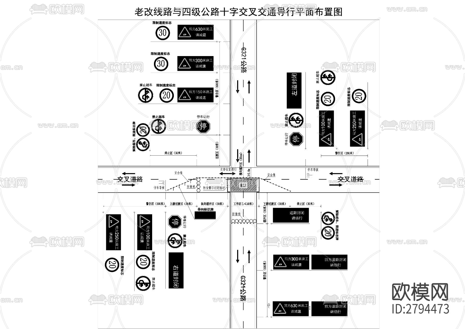公路改扩建工程交通导行cad施工图下载（渲染图5）