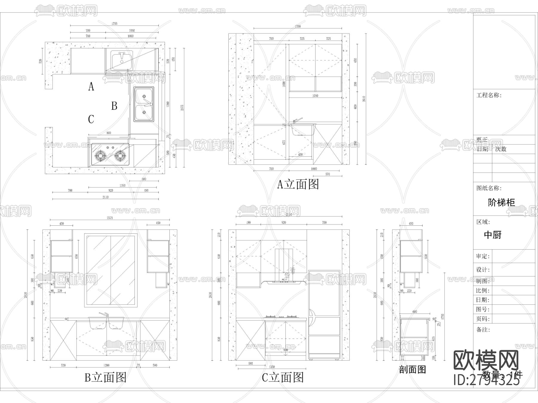定制家居家具别墅西橱中厨橱柜cad大样图下载（渲染图2）