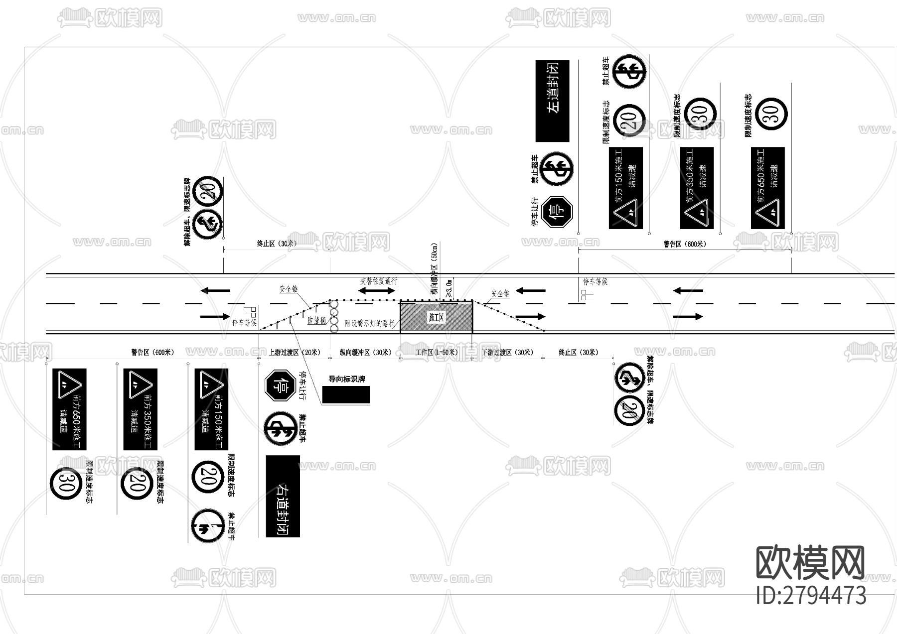 公路改扩建工程交通导行cad施工图下载（渲染图8）