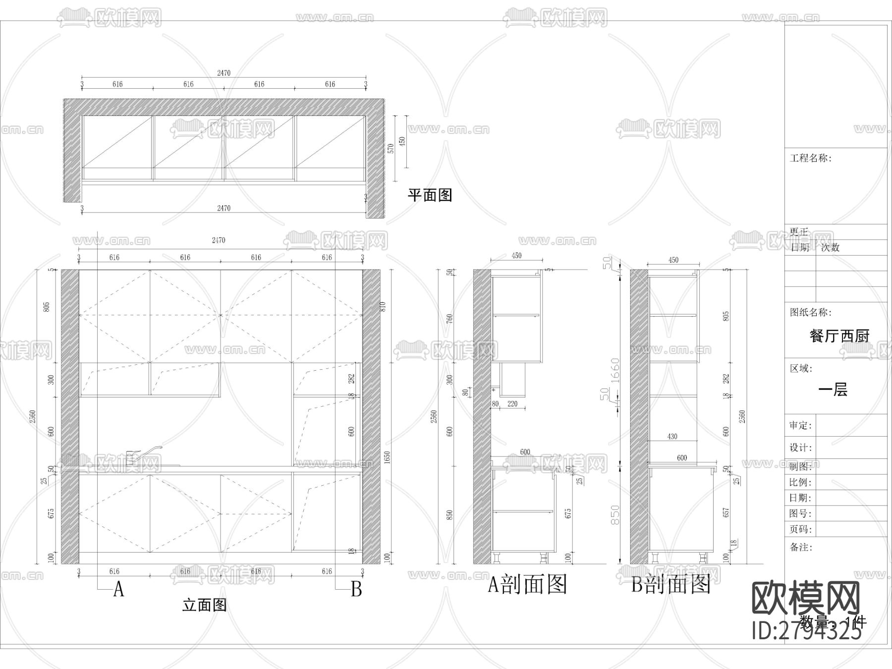 定制家居家具别墅西橱中厨橱柜cad大样图下载（渲染图1）