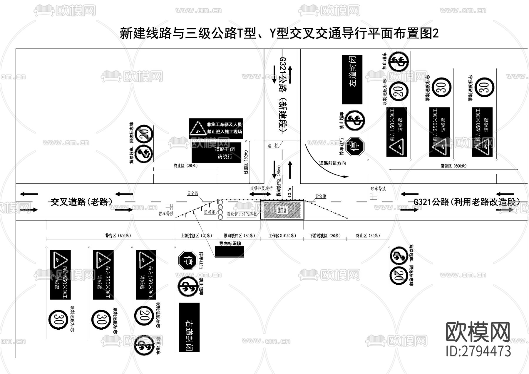 公路改扩建工程交通导行cad施工图下载（渲染图9）