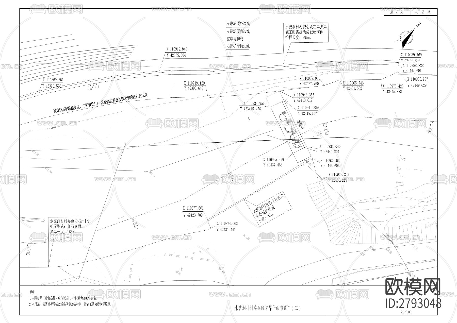 小安溪重点河段（盐井街道段）综合治理工程项目下载（渲染图6）