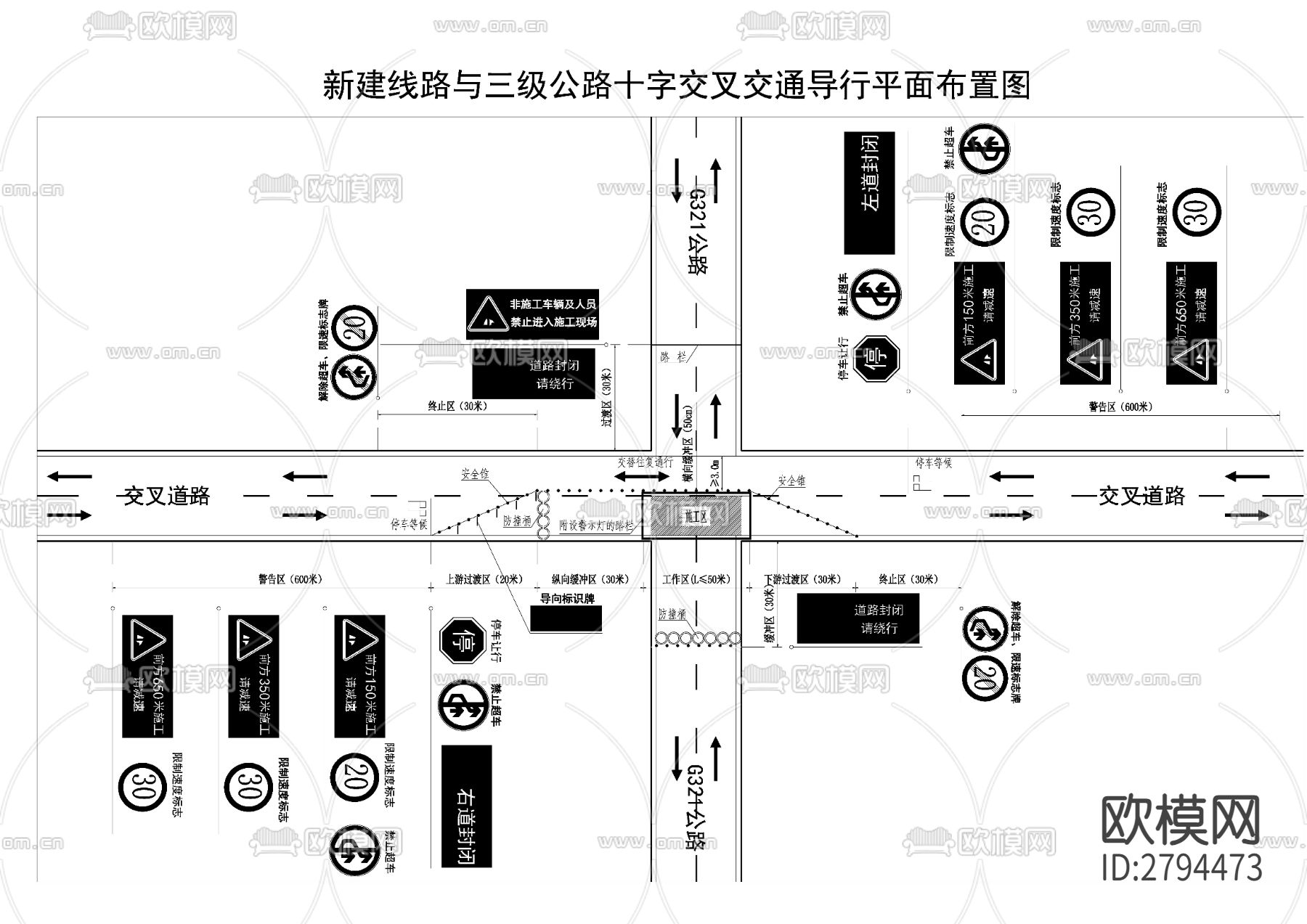 公路改扩建工程交通导行cad施工图下载（渲染图7）