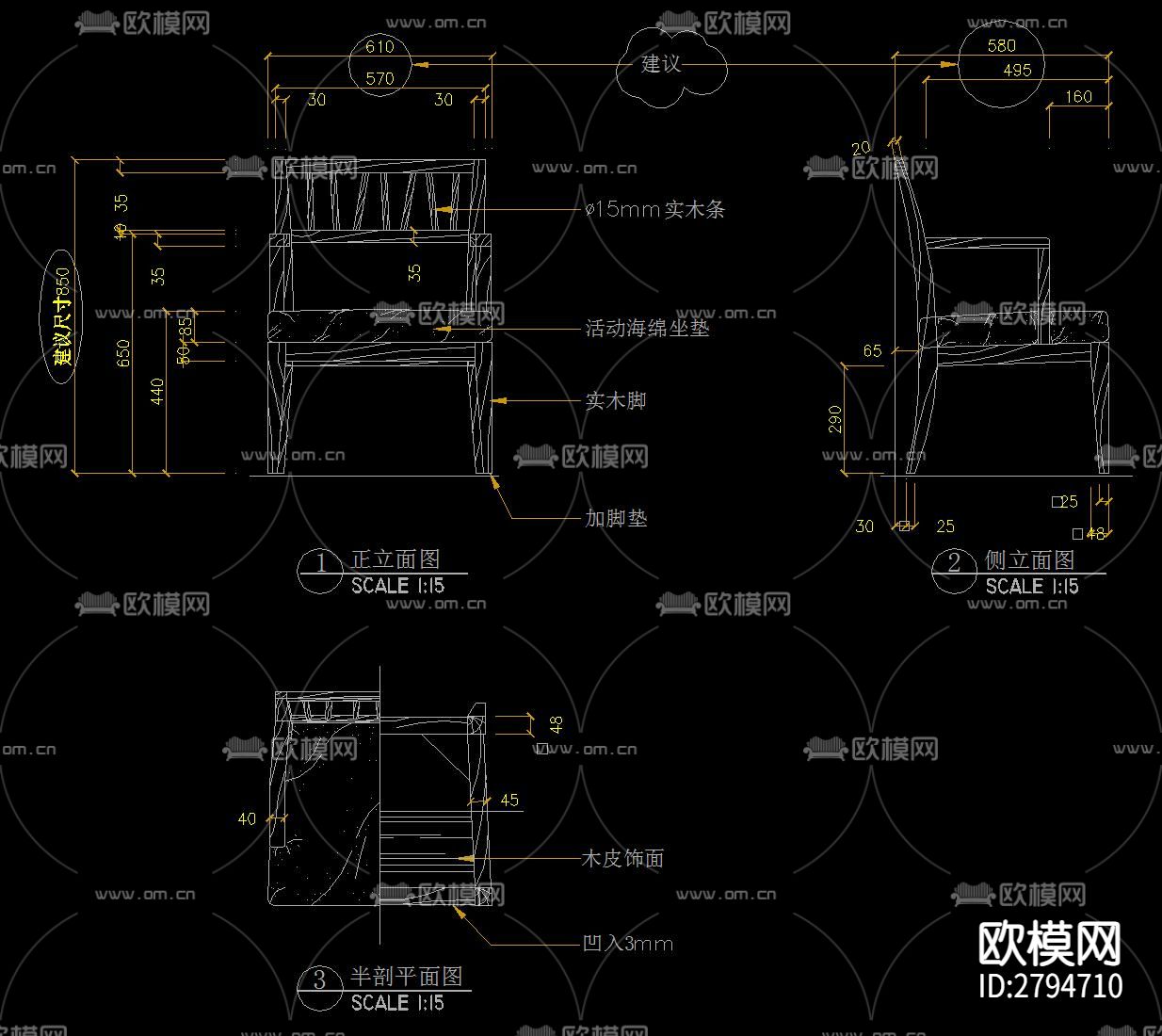 椅子三视图cad大样图下载（渲染图4）