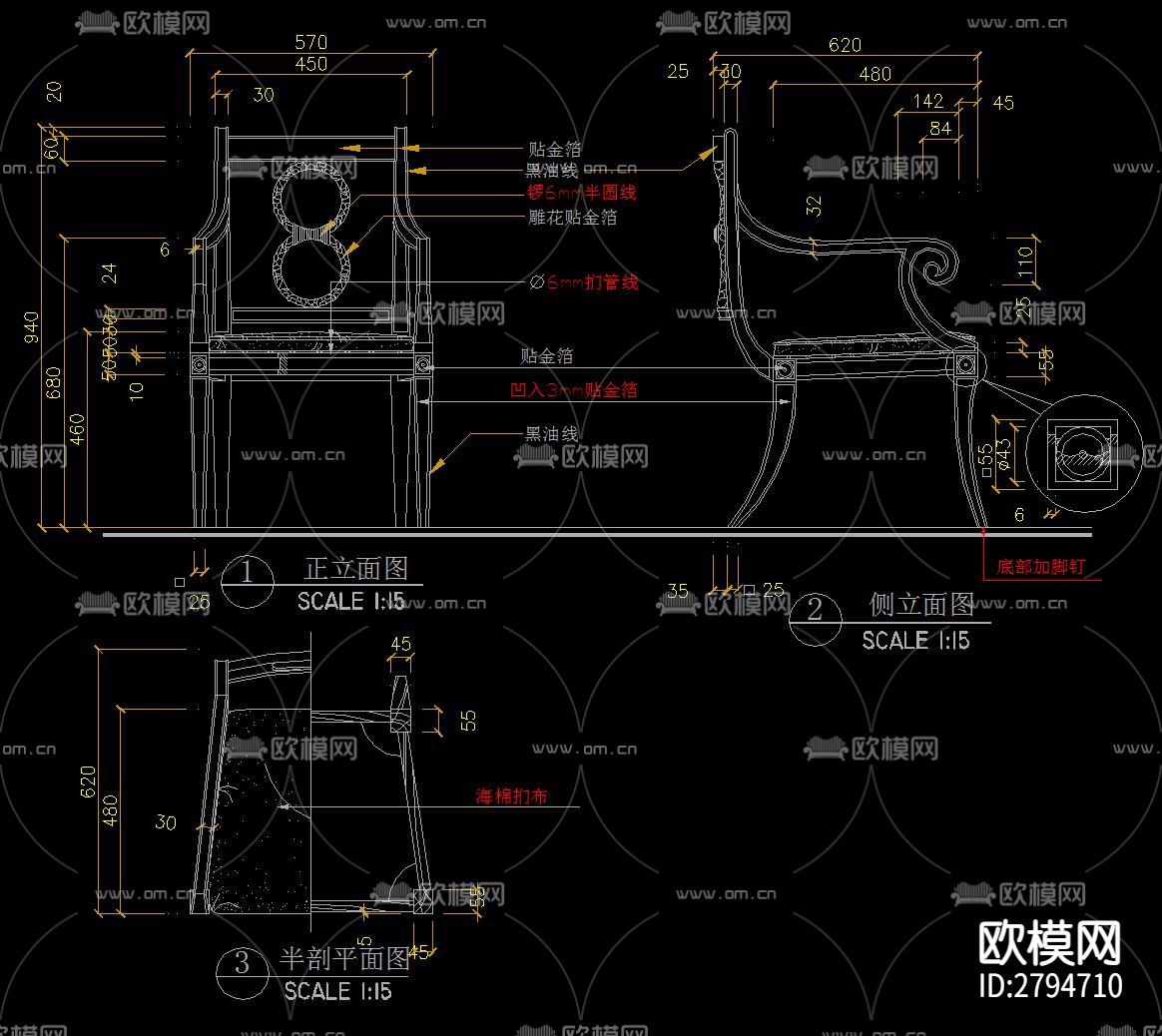 椅子三视图cad大样图下载（渲染图1）