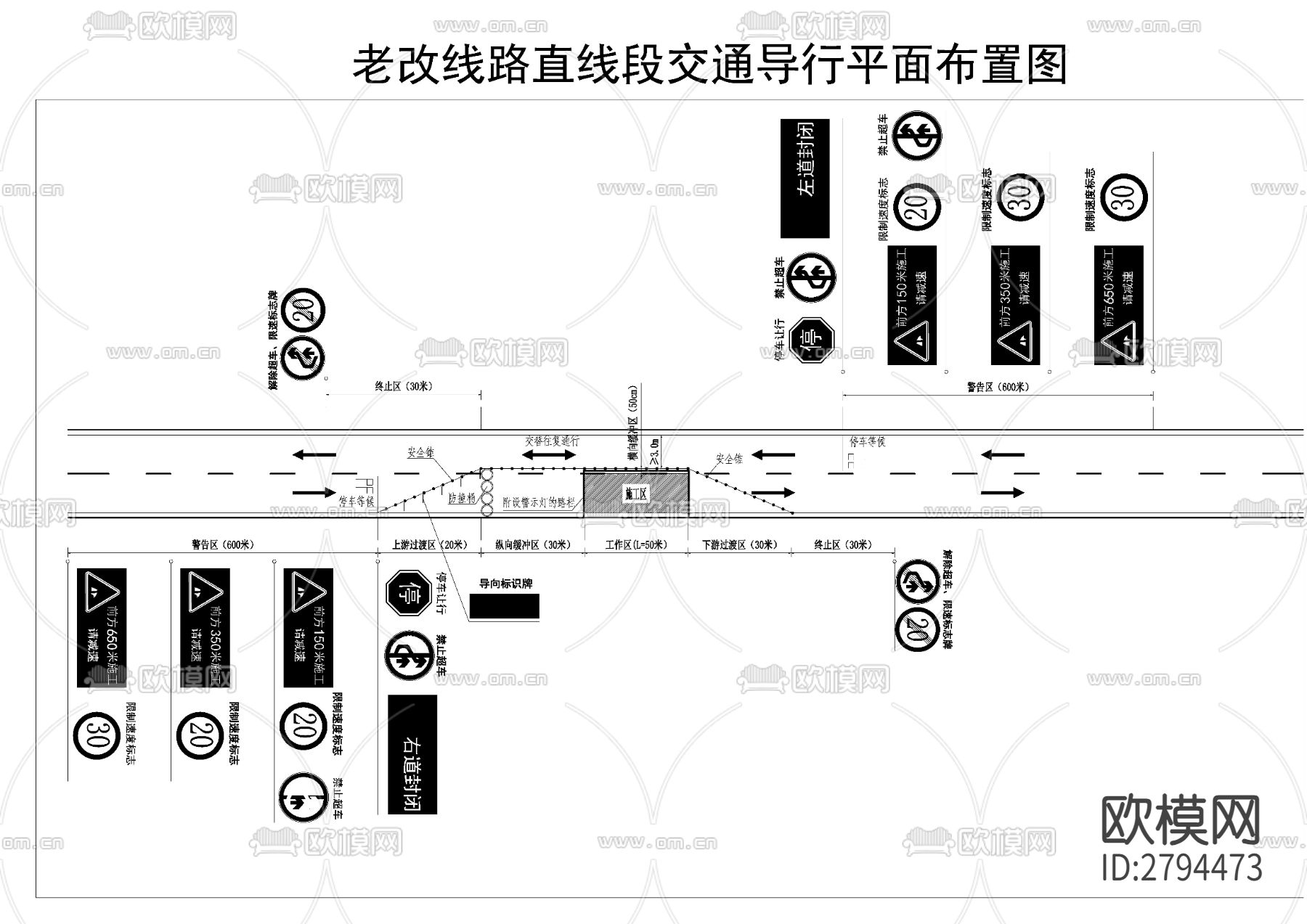 公路改扩建工程交通导行cad施工图下载（渲染图3）