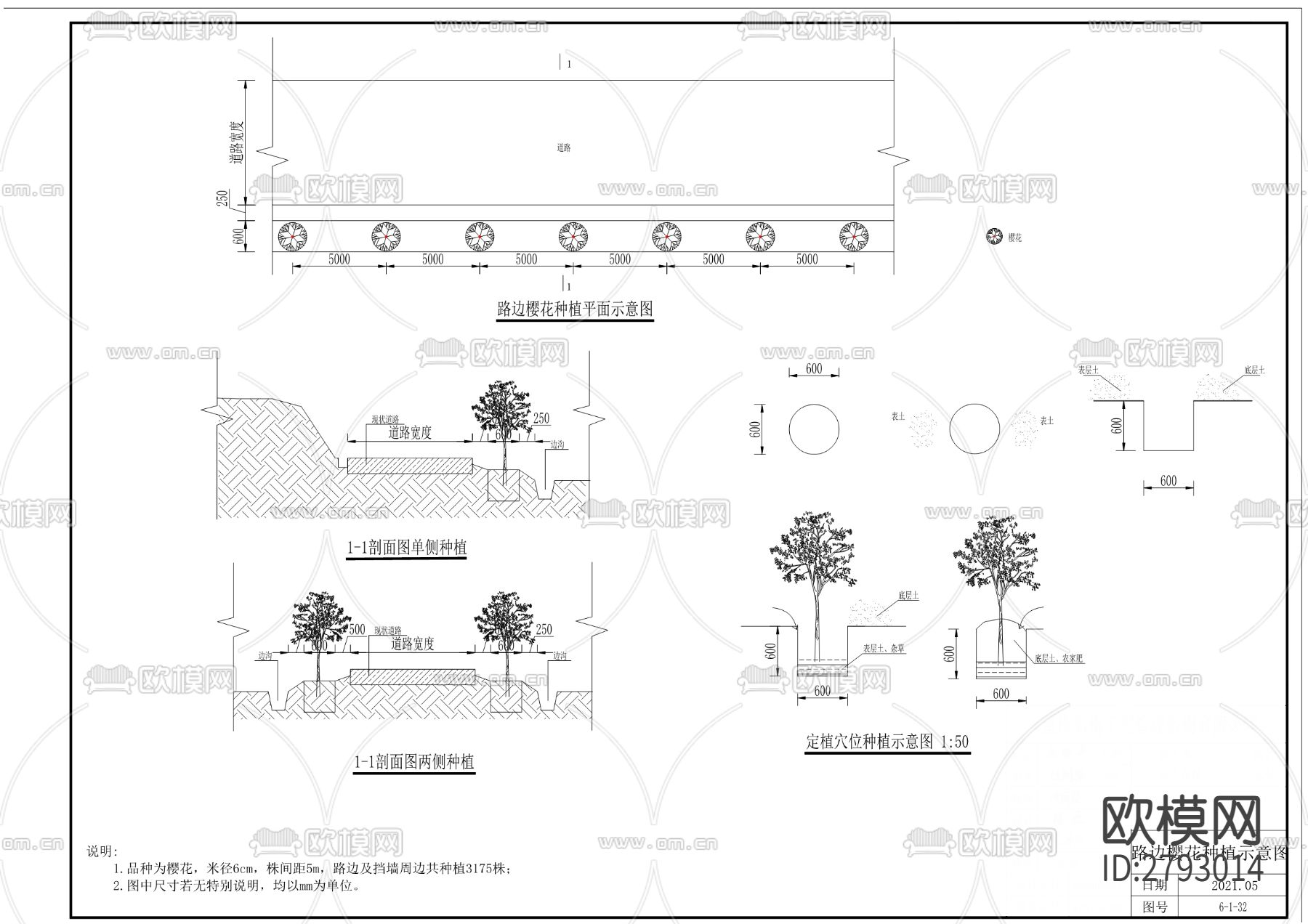 庆丰山生态清洁型小流域工程下载（渲染图8）
