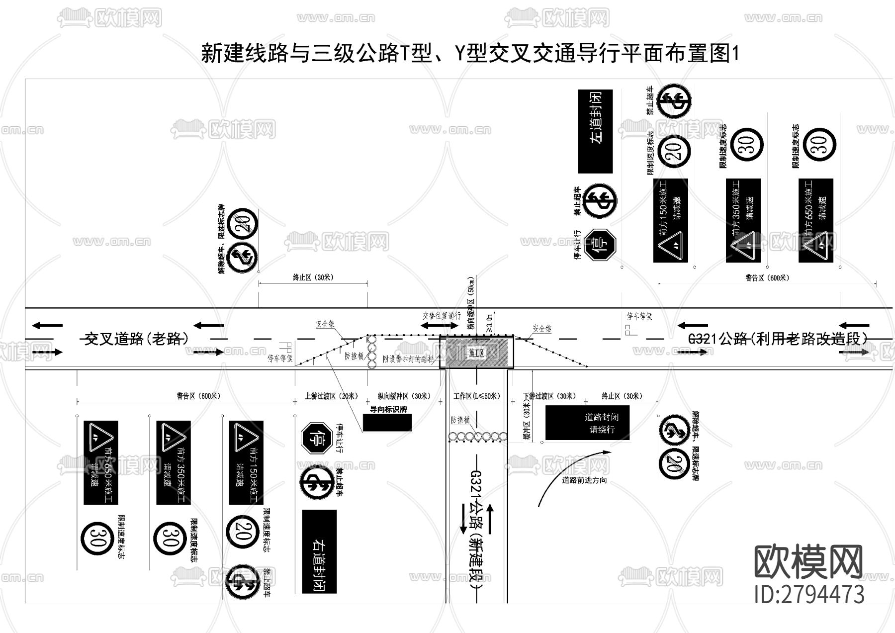 公路改扩建工程交通导行cad施工图下载（渲染图6）