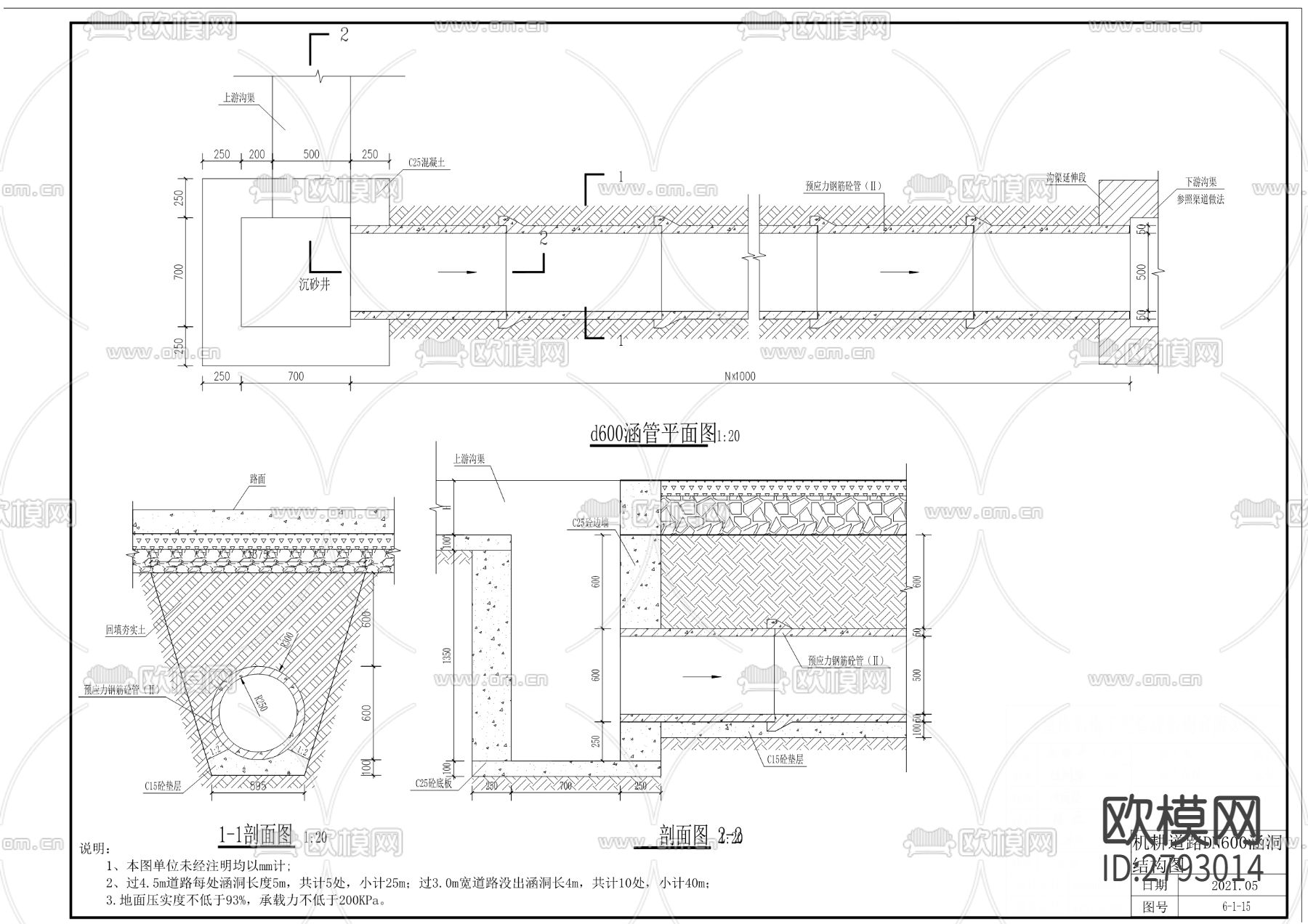 庆丰山生态清洁型小流域工程下载（渲染图4）