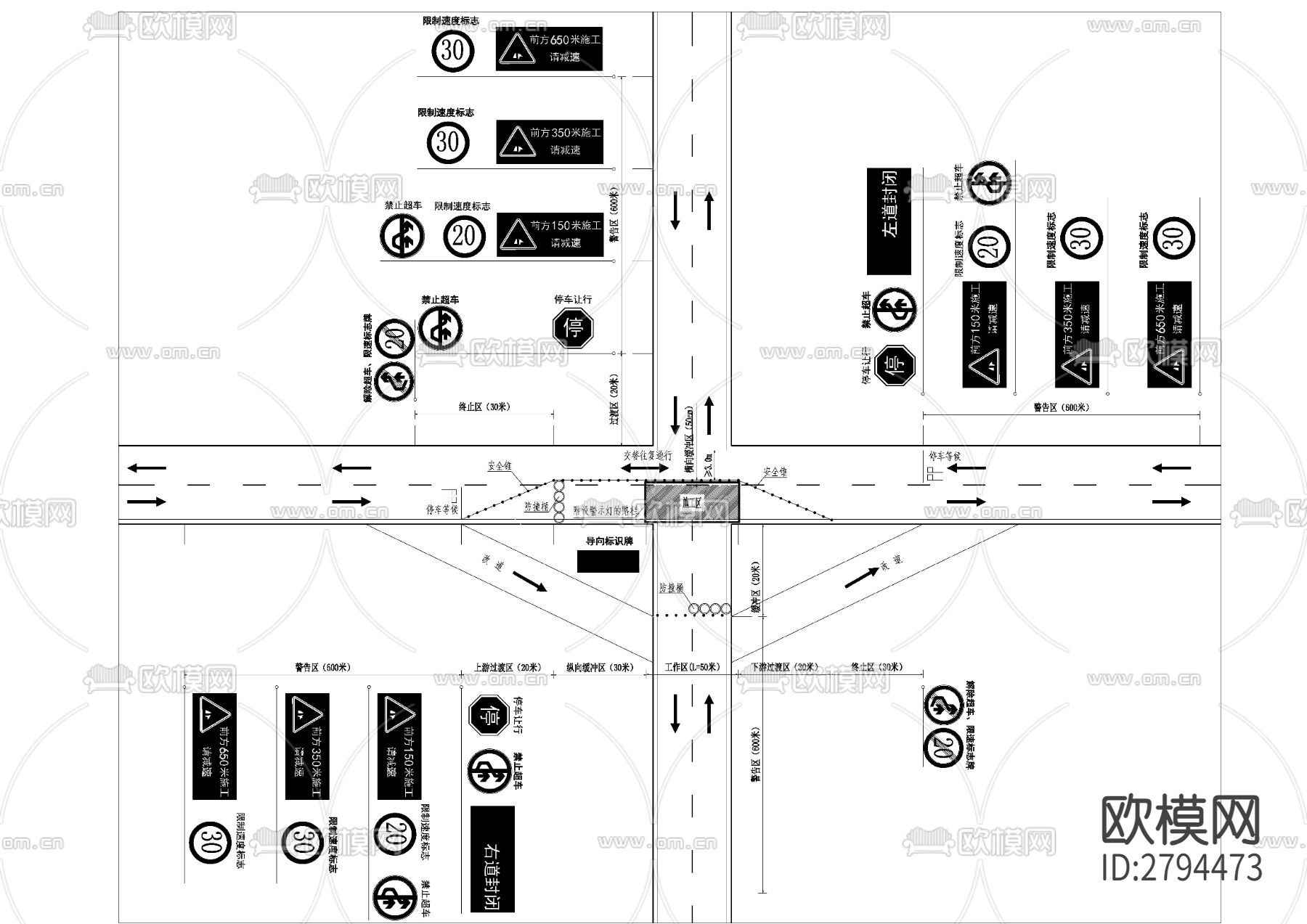 公路改扩建工程交通导行cad施工图下载（渲染图10）