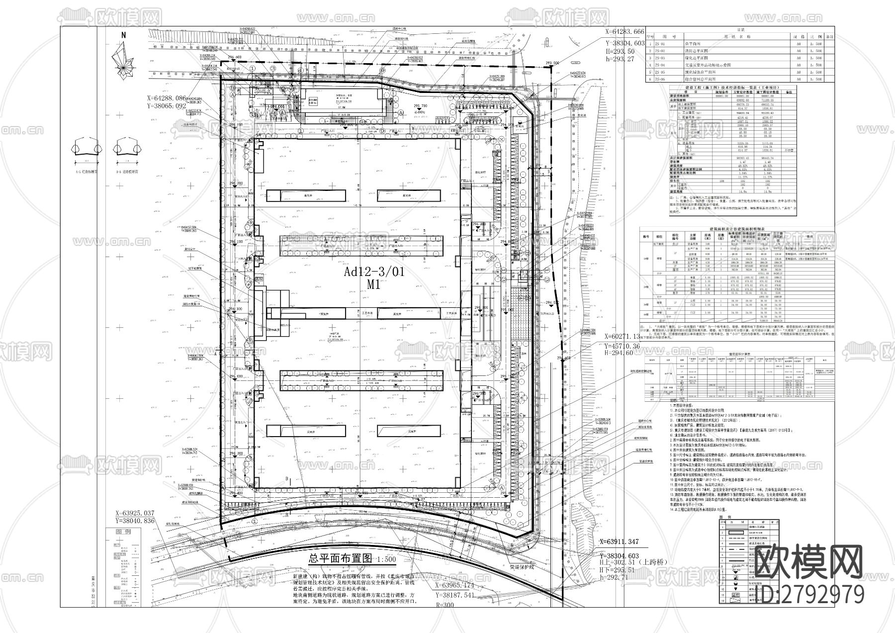 通用技术集团国测时栅科技有限公司一期厂房CAD施工图下载（渲染图6）