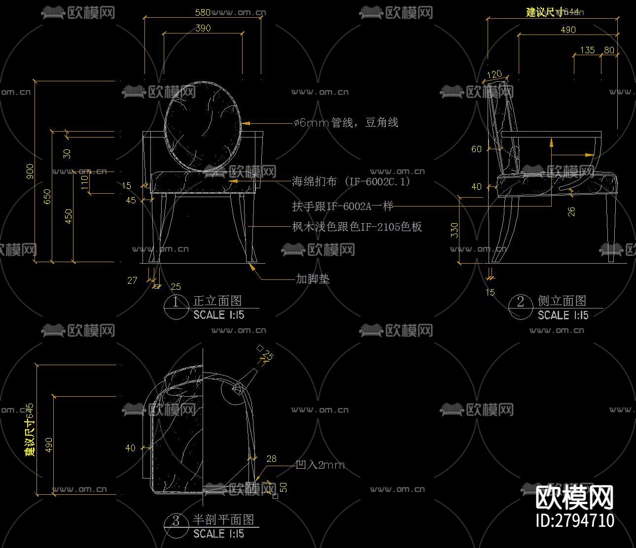 椅子三视图cad大样图下载（渲染图6）