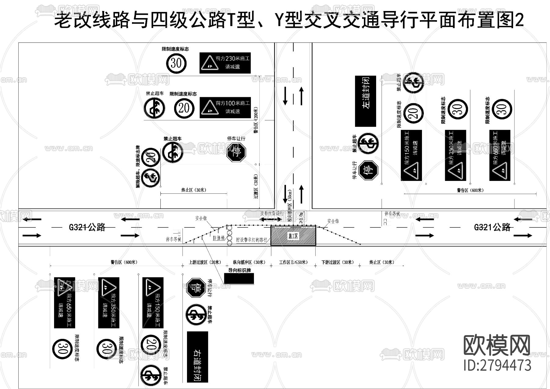 公路改扩建工程交通导行cad施工图下载（渲染图4）
