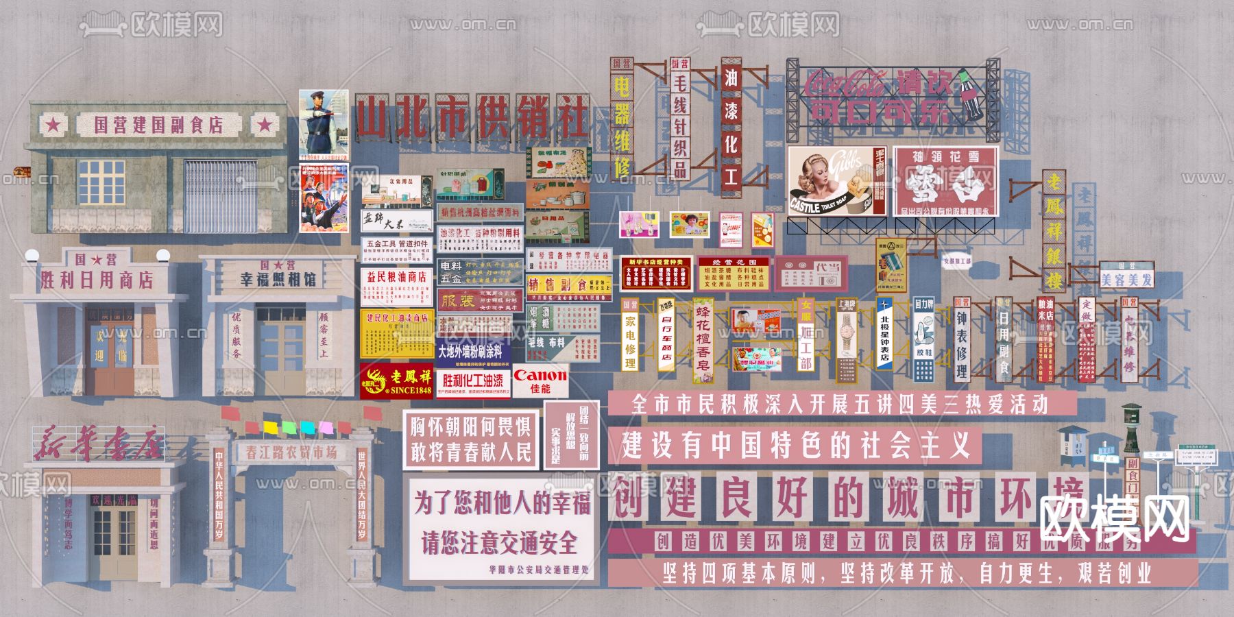 广告牌 牌匾 招牌 门头3d模型下载