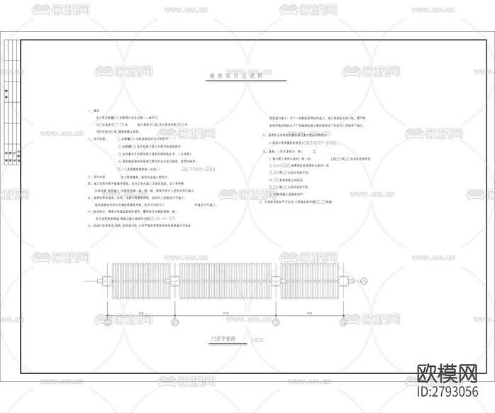 小區(qū)入口大門 工業(yè)園區(qū)入口CAD施工圖下載(渲染圖3)