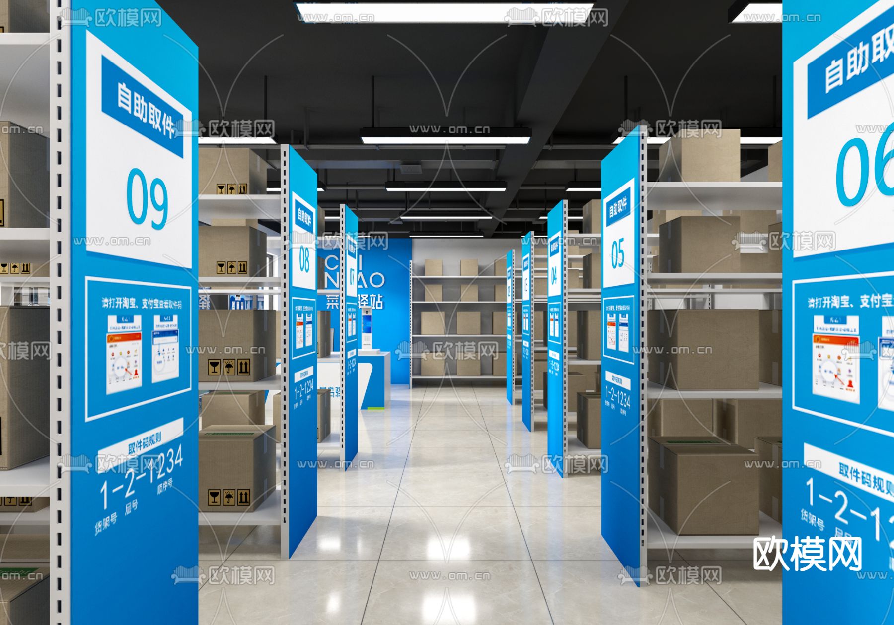 现代快递站 菜鸟驿站su模型下载（渲染图4）