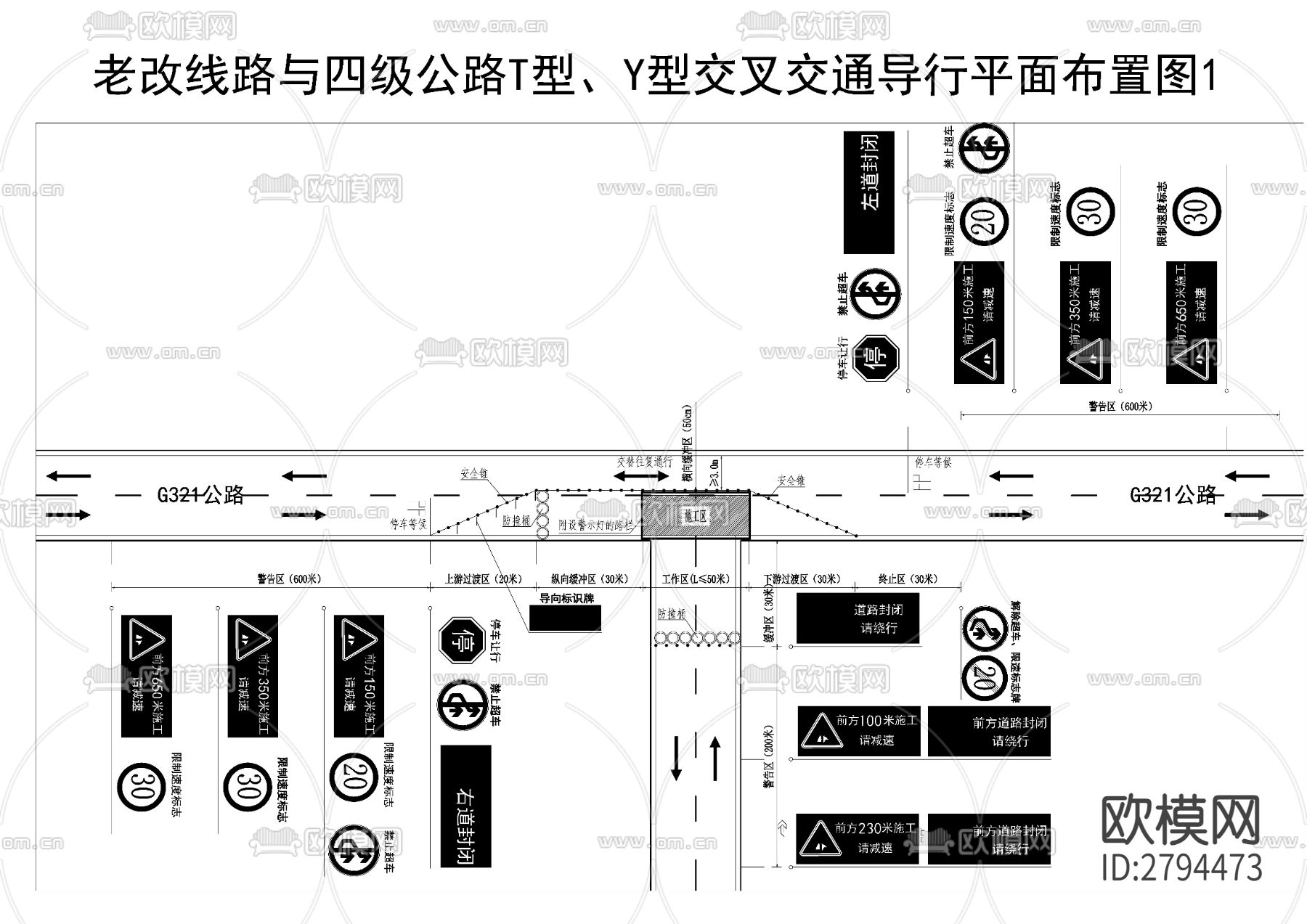 公路改扩建工程交通导行cad施工图下载（渲染图2）