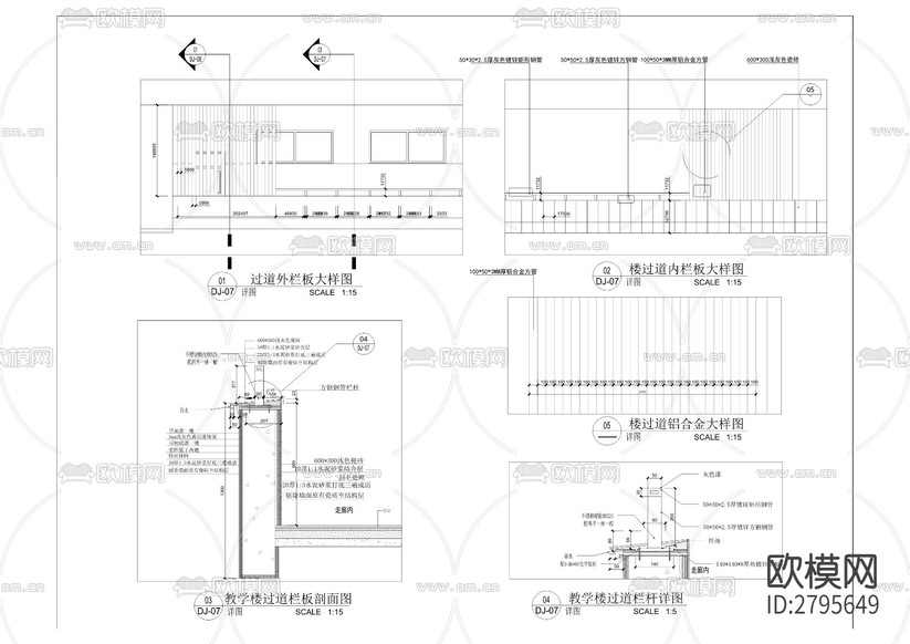 鐵路中學(xué)春暉樓排危改造工程cad施工圖下載(渲染圖9)