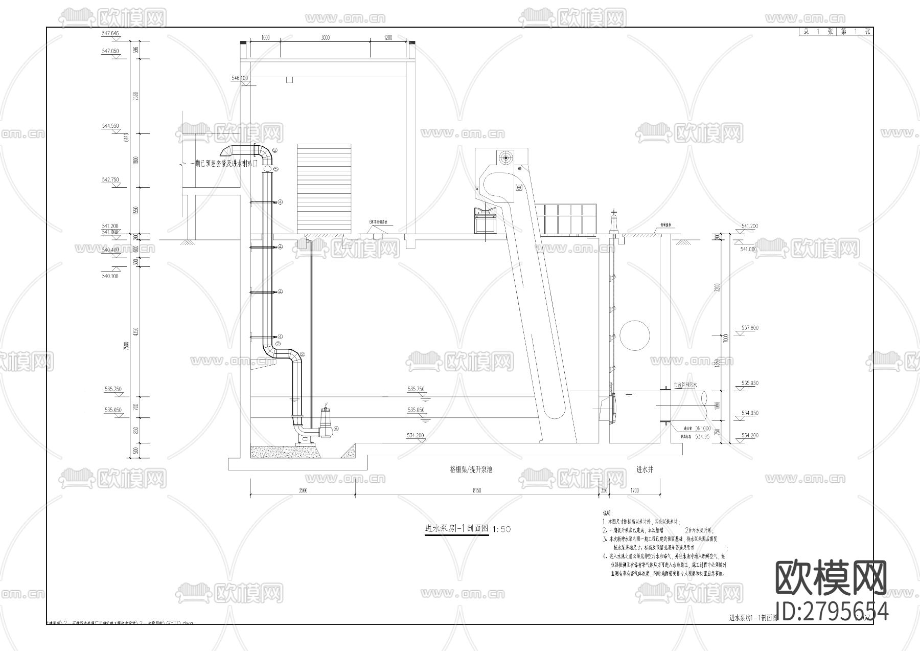 污水处理厂三期扩建项目土建及安装工程cad施工图下载（渲染图3）