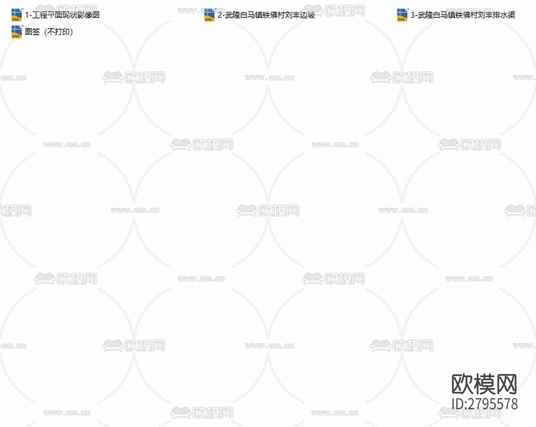 白马镇铁佛村石坝组刘丰边坡防护工程cad施工图下载（渲染图1）