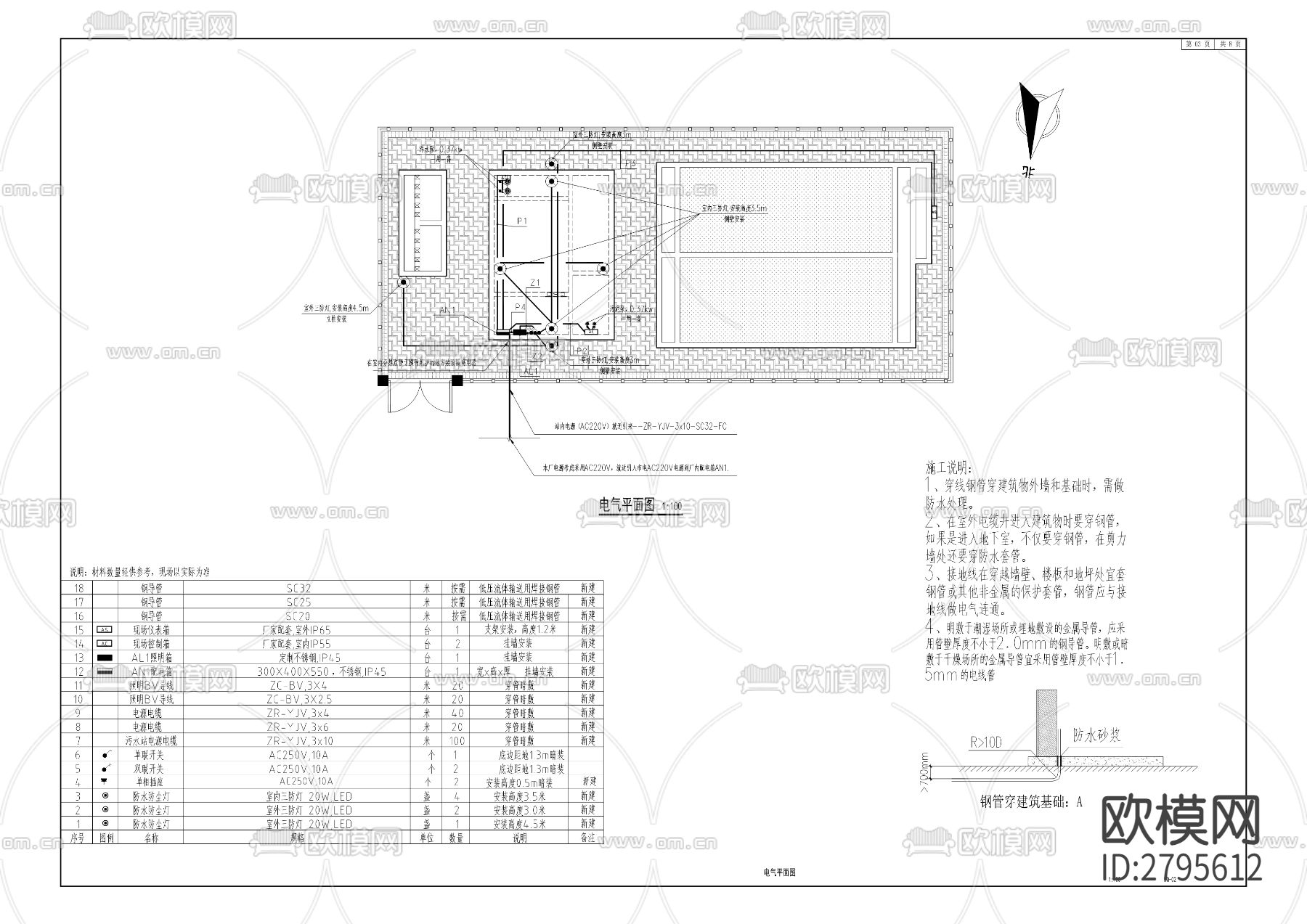 黄金河流域石黄镇段生态整治工程cad施工图下载（渲染图5）