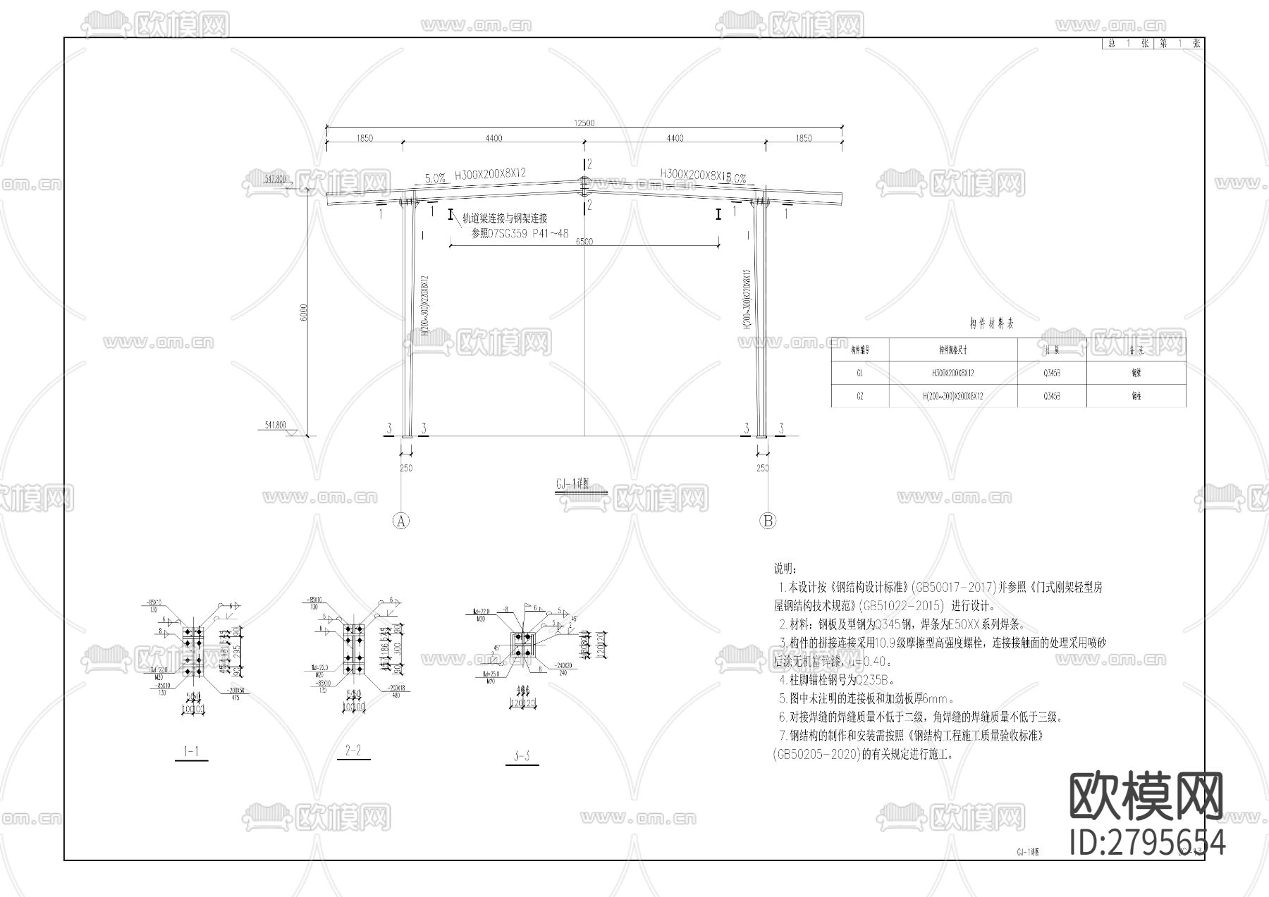 污水处理厂三期扩建项目土建及安装工程cad施工图下载（渲染图7）