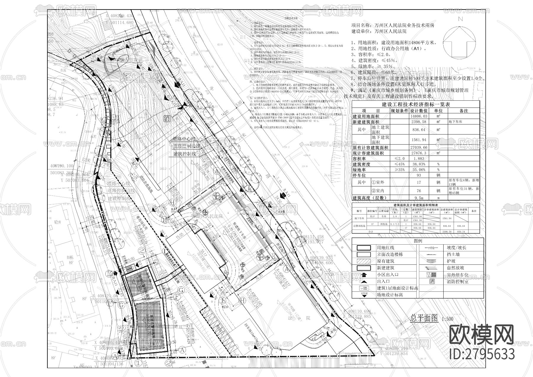 人民法院审判综合楼功能优化工程cad施工图下载（渲染图9）