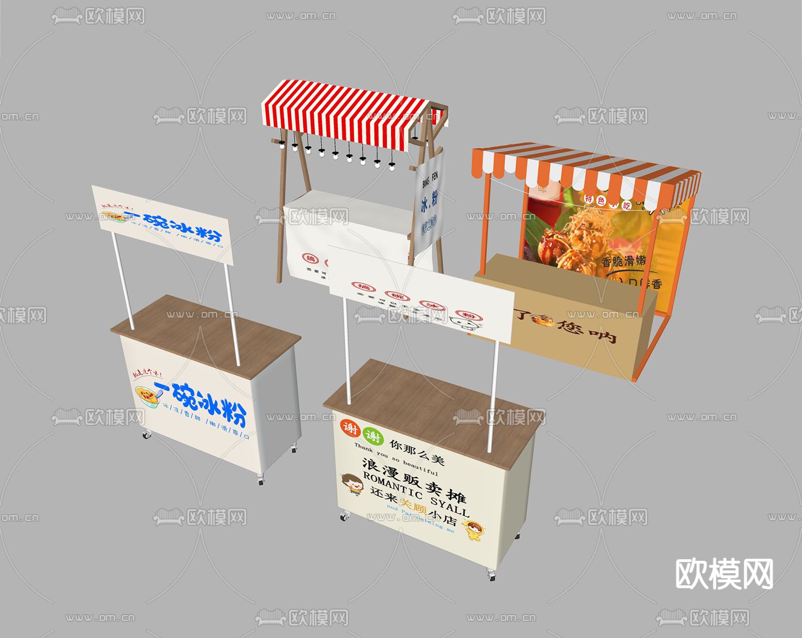 现代摊位 小吃车su模型下载（渲染图2）