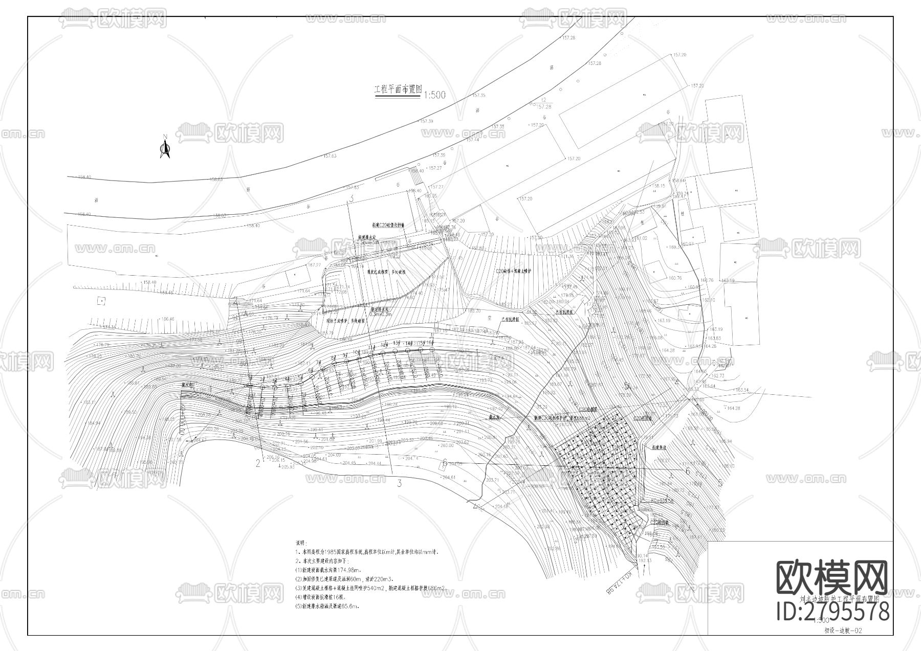 白马镇铁佛村石坝组刘丰边坡防护工程cad施工图下载（渲染图6）