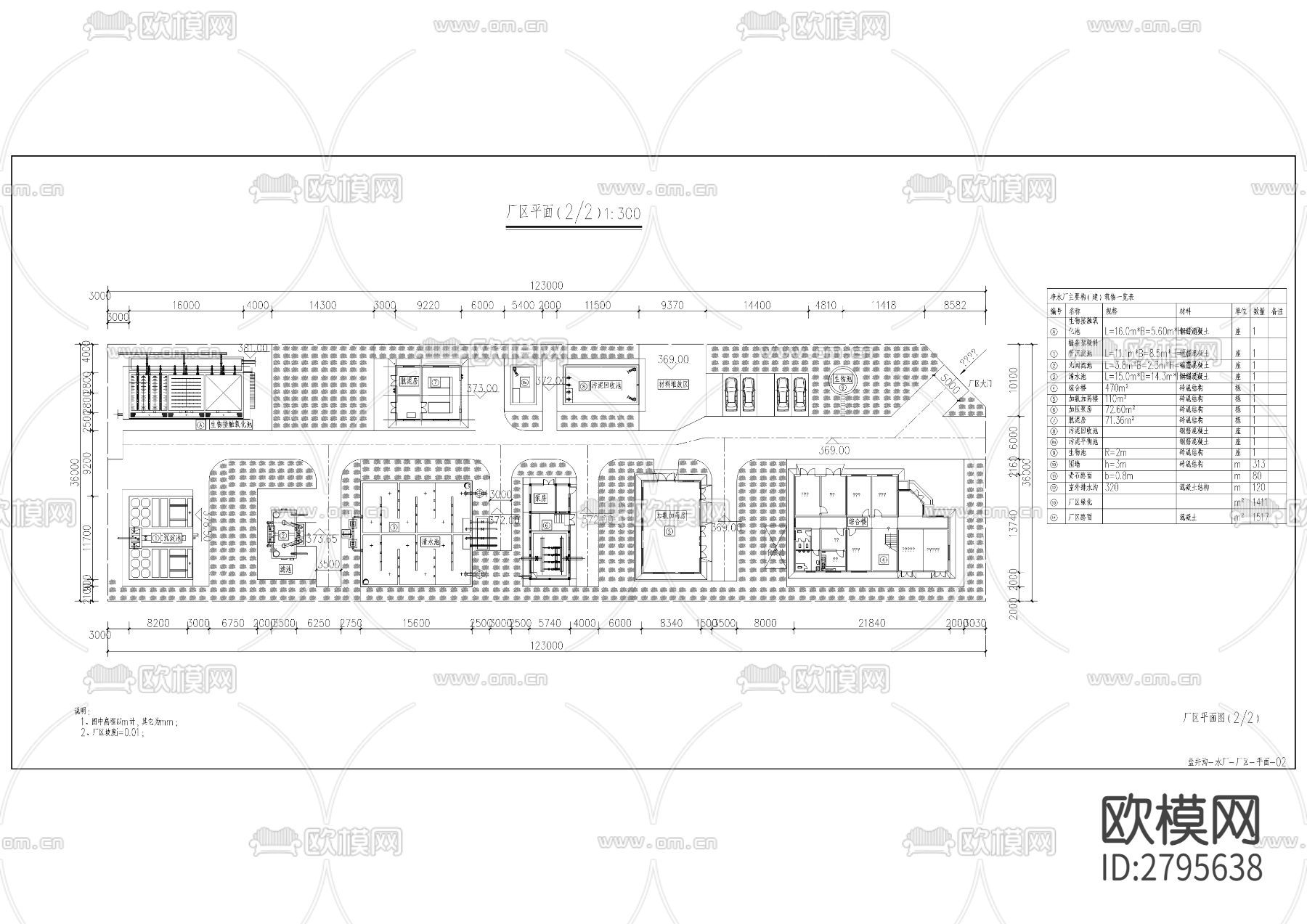 双河街道农村饮水安全巩固提升工程cad施工图下载（渲染图2）