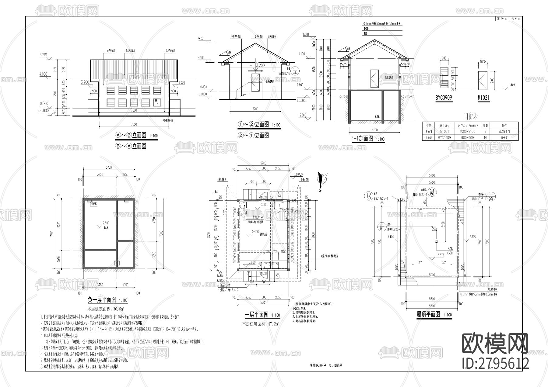 黄金河流域石黄镇段生态整治工程cad施工图下载（渲染图6）