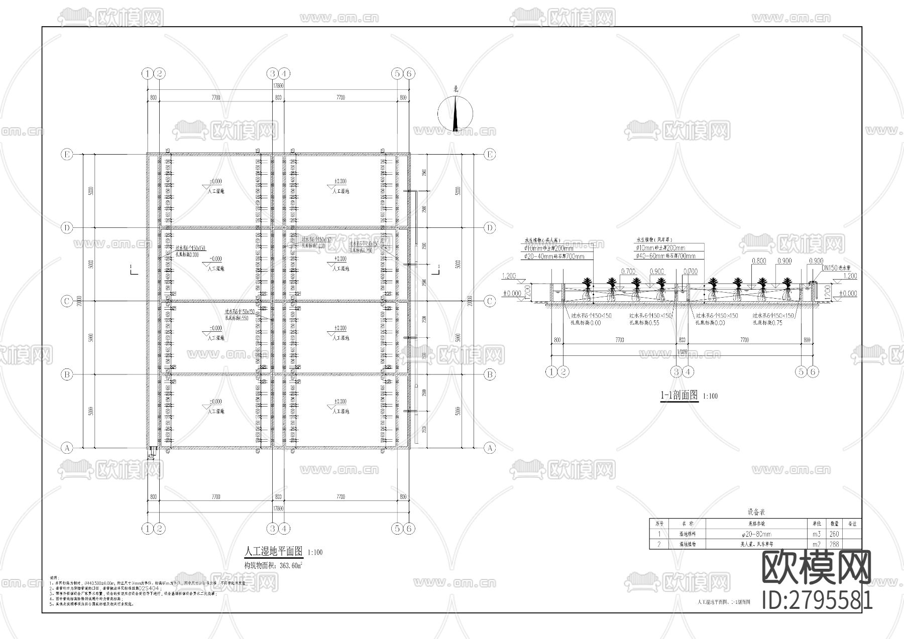 崇兴村五社污水处理站建设工程cad施工图下载（渲染图3）