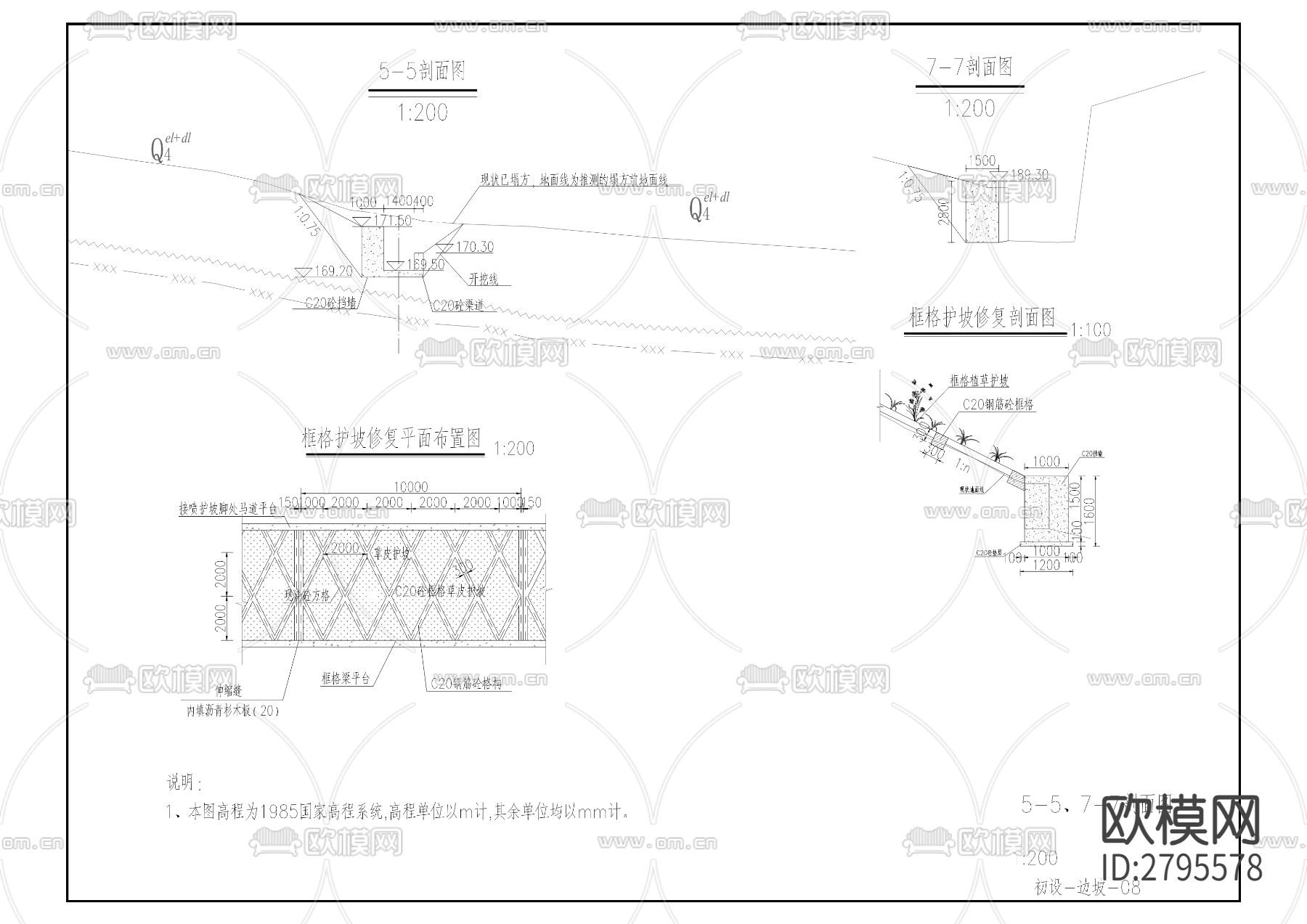 白马镇铁佛村石坝组刘丰边坡防护工程cad施工图下载（渲染图3）
