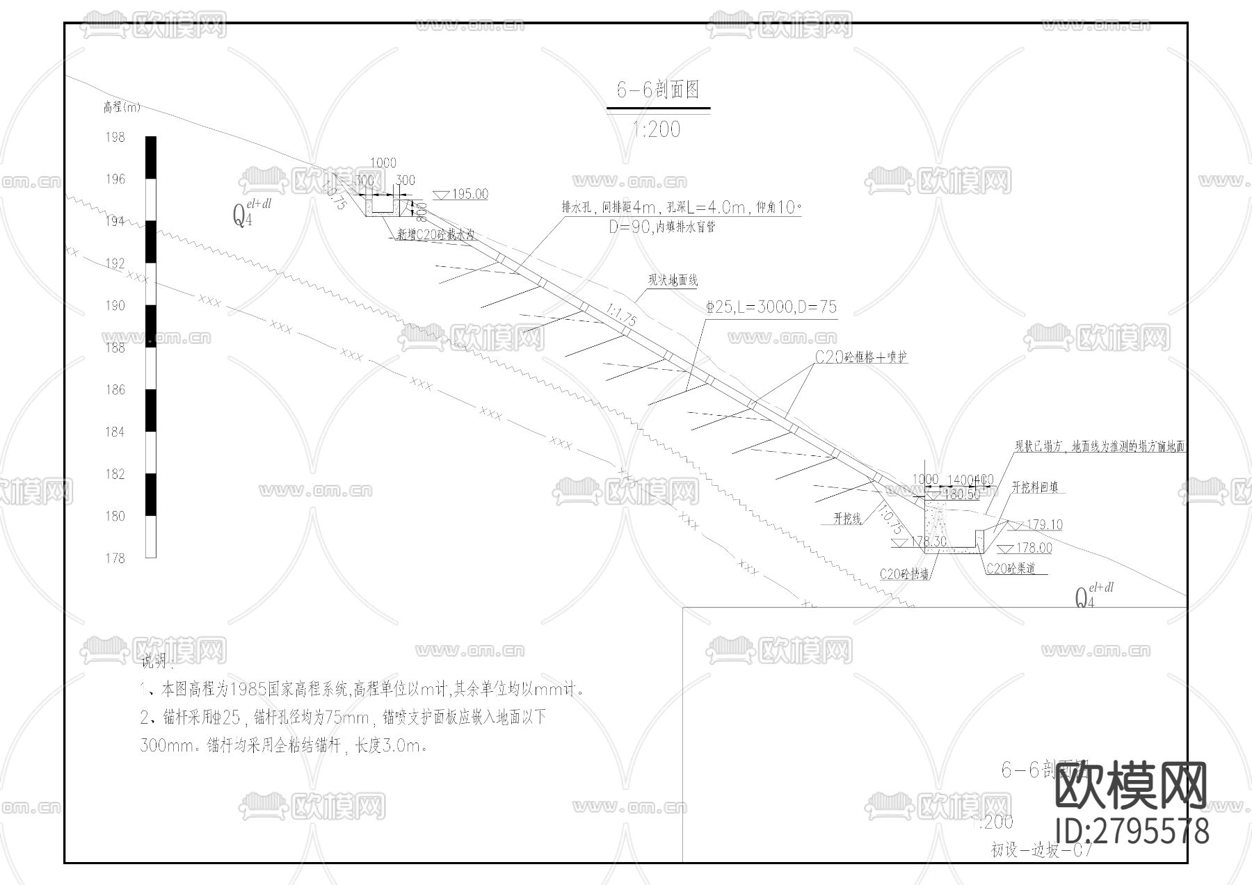 白马镇铁佛村石坝组刘丰边坡防护工程cad施工图下载（渲染图4）