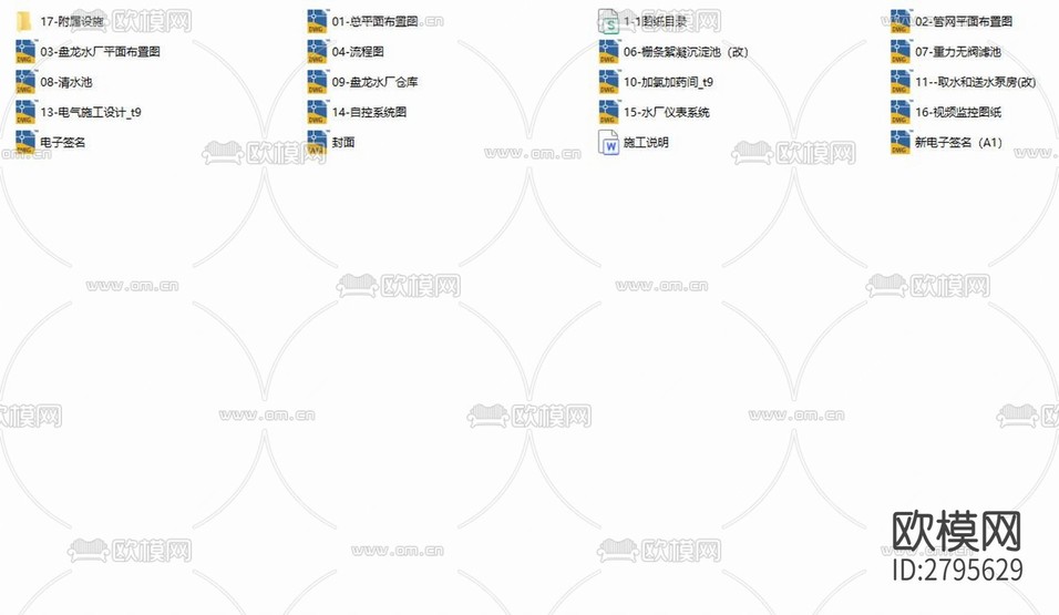盤龍鎮(zhèn)農(nóng)村飲水安全鞏固提升工程cad施工圖下載(渲染圖1)