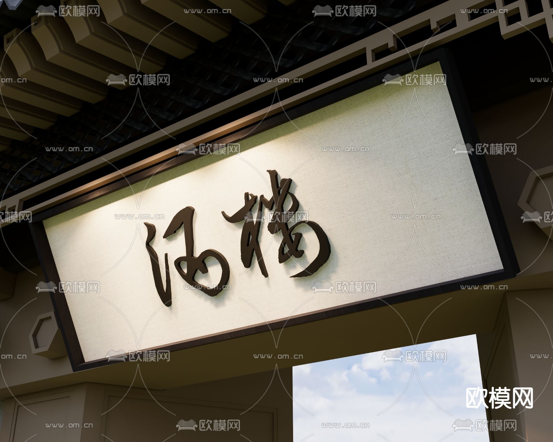 中式牌匾 匾额3d模型下载