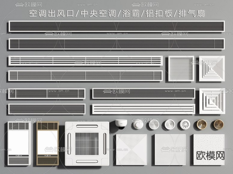 空调出风口 排气口su模型下载(渲染图1)