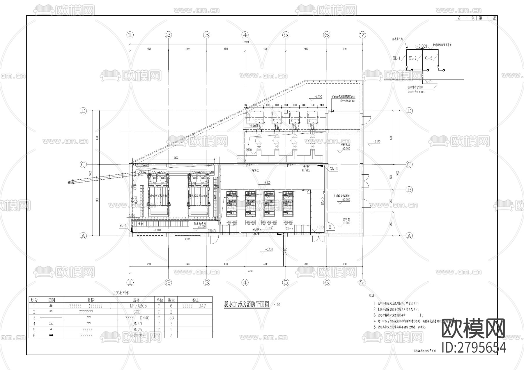 污水处理厂三期扩建项目土建及安装工程cad施工图下载（渲染图8）