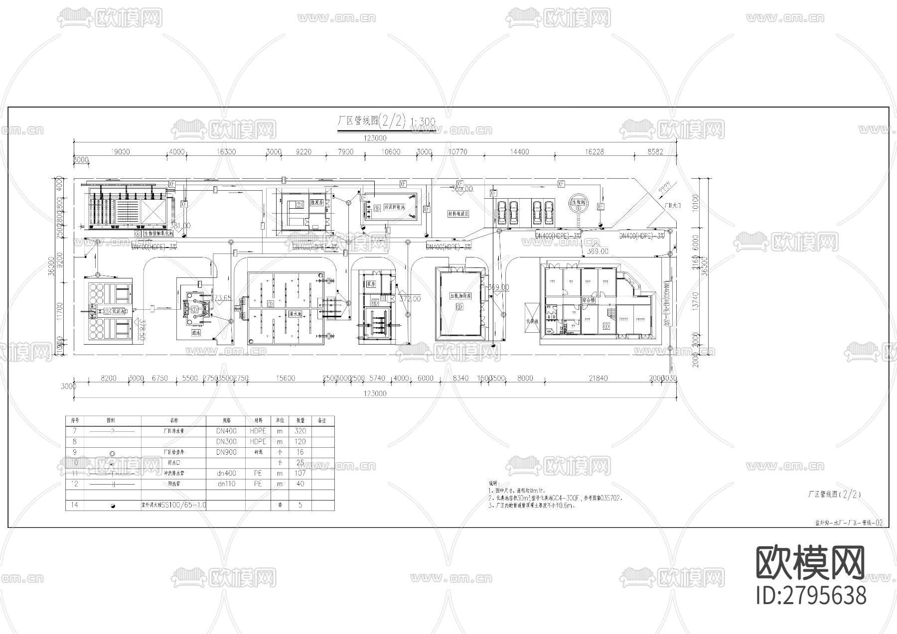 双河街道农村饮水安全巩固提升工程cad施工图下载（渲染图4）