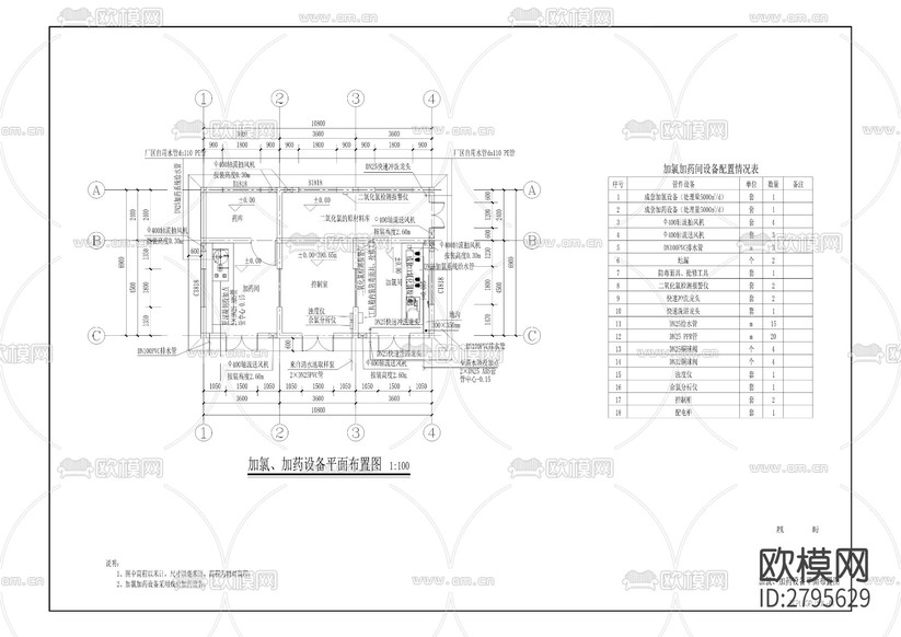 盤龍鎮(zhèn)農(nóng)村飲水安全鞏固提升工程cad施工圖下載(渲染圖7)