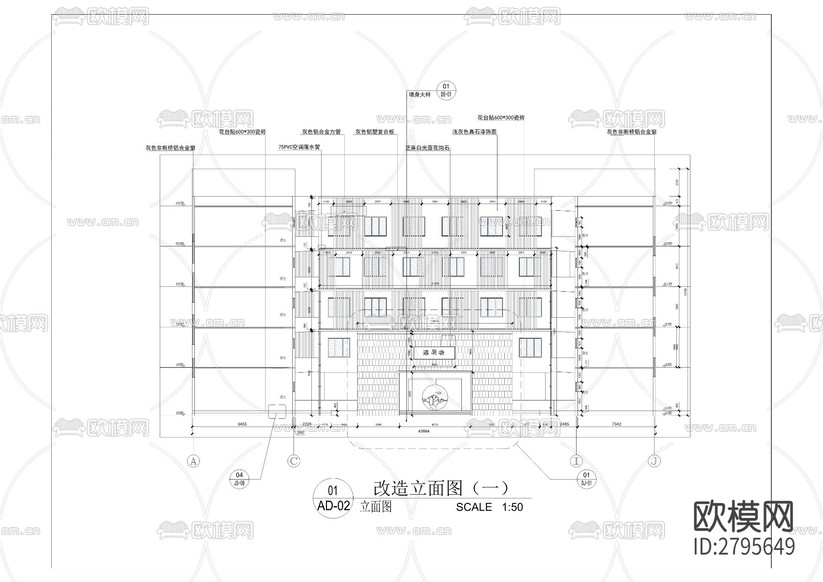 鐵路中學(xué)春暉樓排危改造工程cad施工圖下載(渲染圖6)
