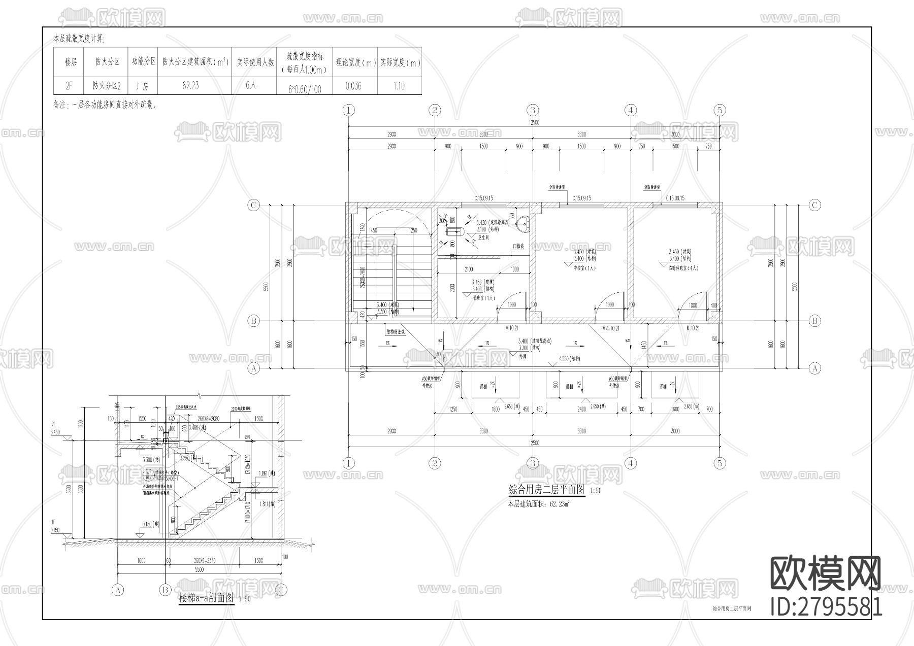崇兴村五社污水处理站建设工程cad施工图下载（渲染图6）