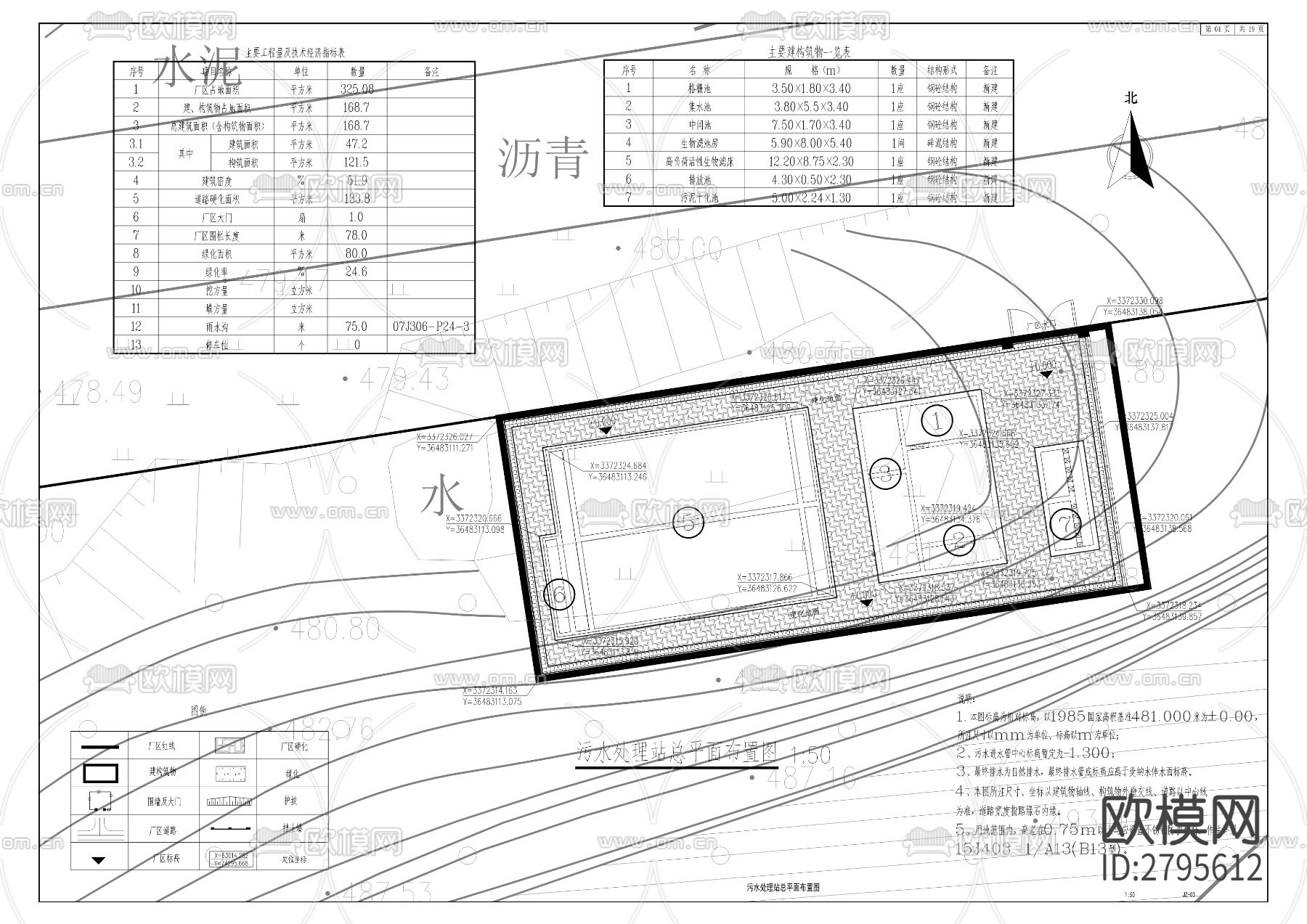 黄金河流域石黄镇段生态整治工程cad施工图下载（渲染图7）