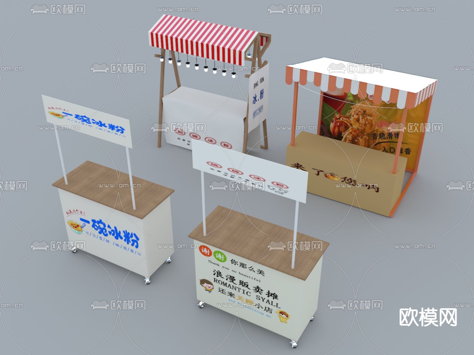 现代摊位 小吃车su模型下载（渲染图1）