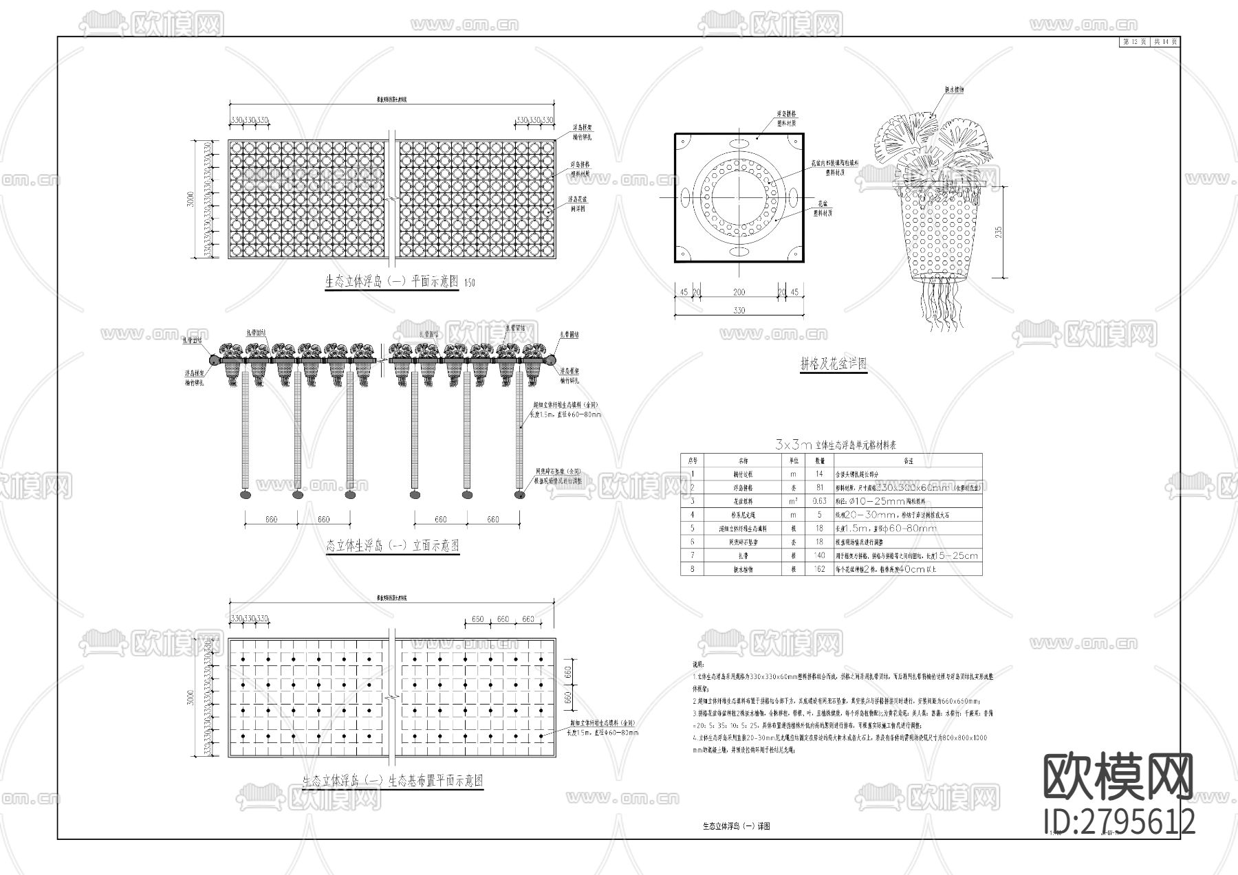 黄金河流域石黄镇段生态整治工程cad施工图下载（渲染图4）