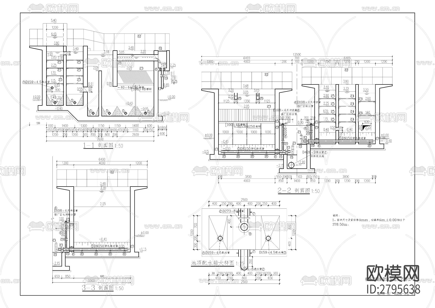 双河街道农村饮水安全巩固提升工程cad施工图下载（渲染图6）
